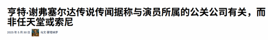 变性演员出演塞尔达传闻引争议 疑源于演员公司炒作