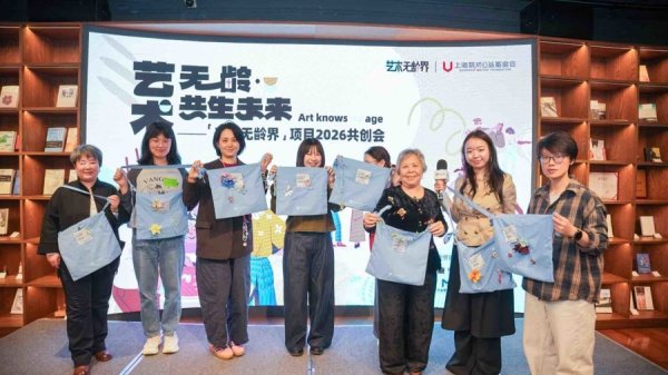 老龄议题不沉重，艺术如何让生命再发光？