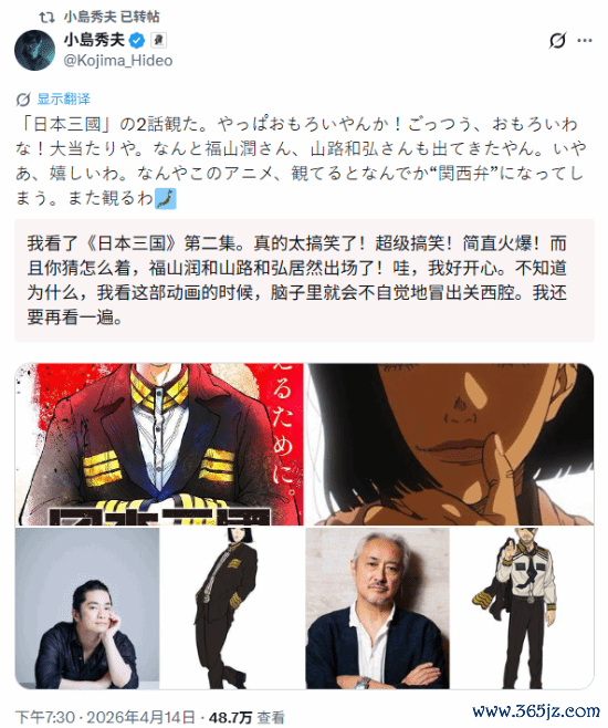 小岛秀夫盛赞“日本版三国演义”！剧情太炸裂