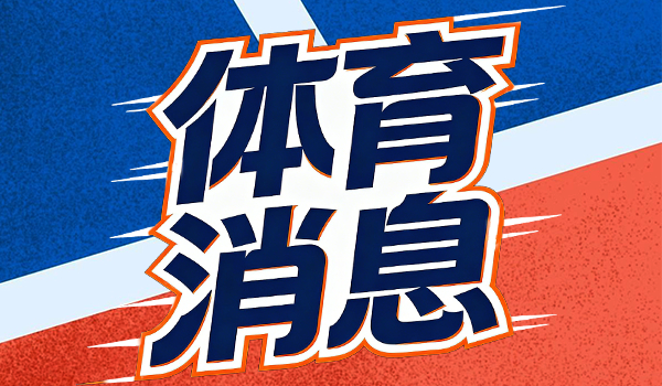 芬奇：马刺攻防两端彻底碾压，失望至极